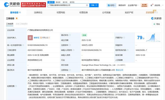 中國電信聯(lián)合成立數(shù)絲智維科技，加速廣西數(shù)字經(jīng)濟新基建布局